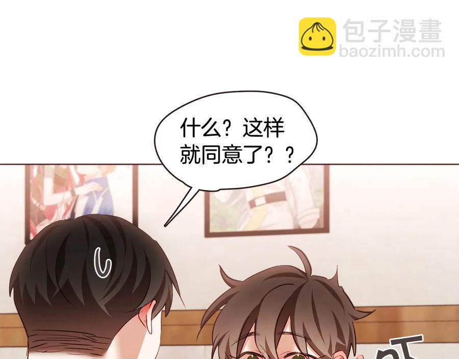 第61话 要被他可爱疯了17
