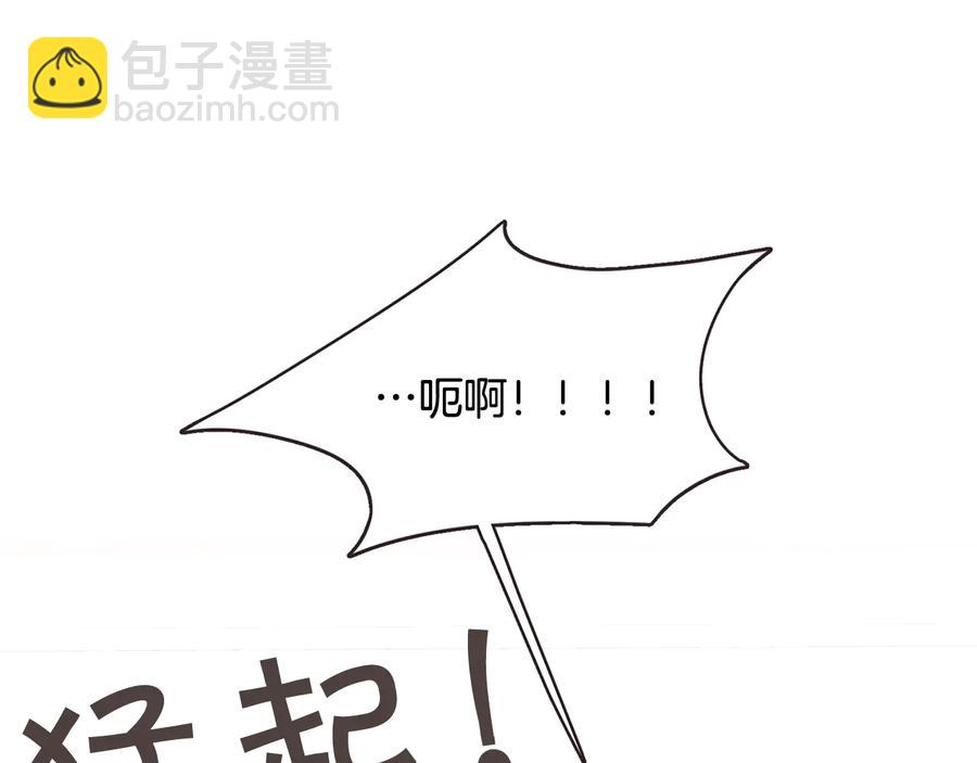第61话 要被他可爱疯了19