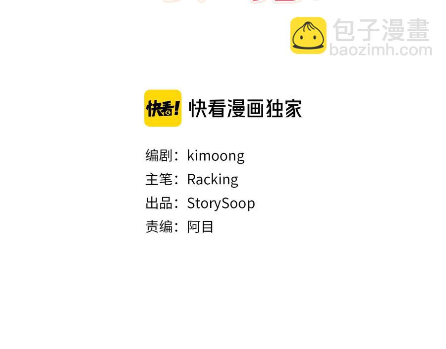 第61话 要被他可爱疯了2