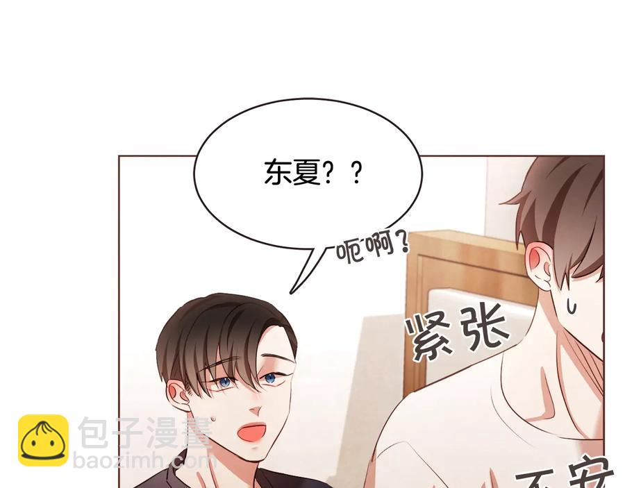 第61话 要被他可爱疯了22