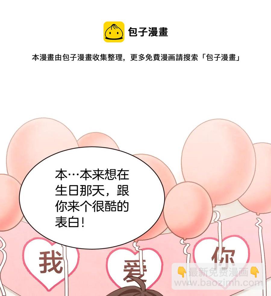 第61话 要被他可爱疯了24