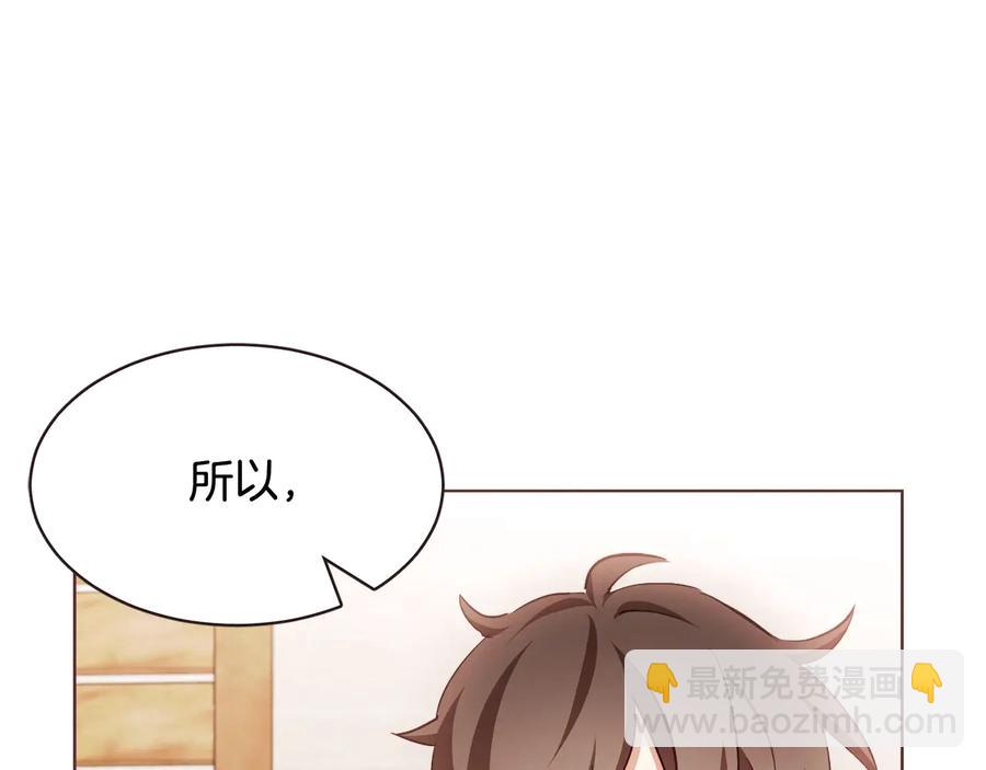 第61话 要被他可爱疯了29