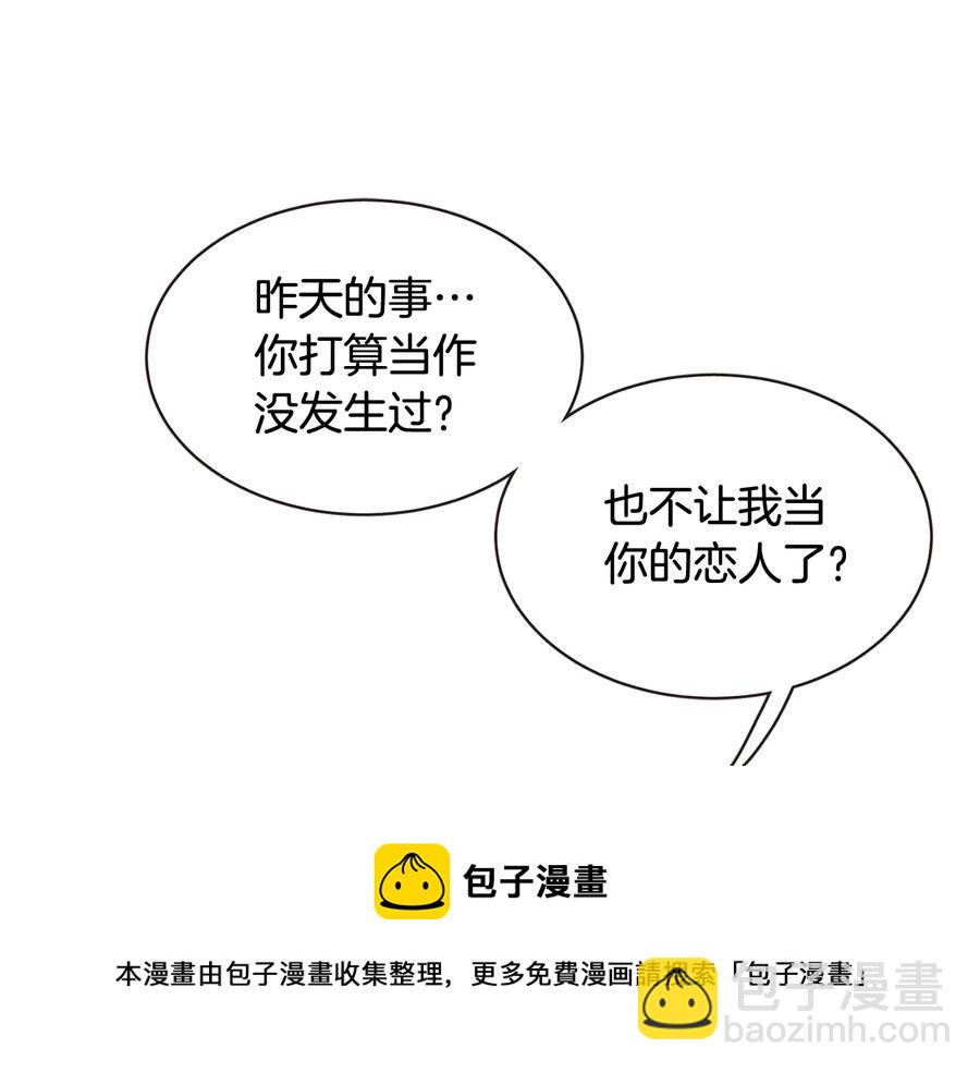 第61话 要被他可爱疯了32