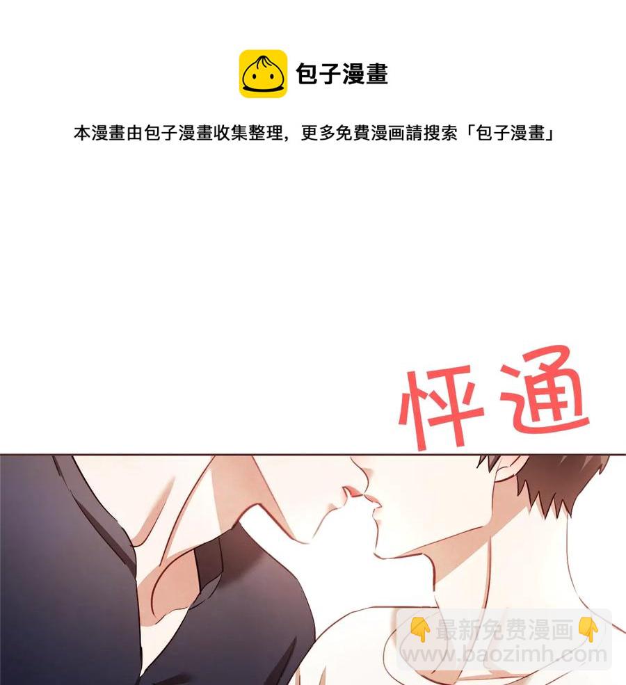 第61话 要被他可爱疯了52