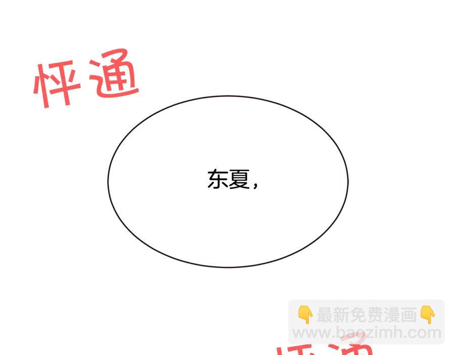 第61话 要被他可爱疯了6