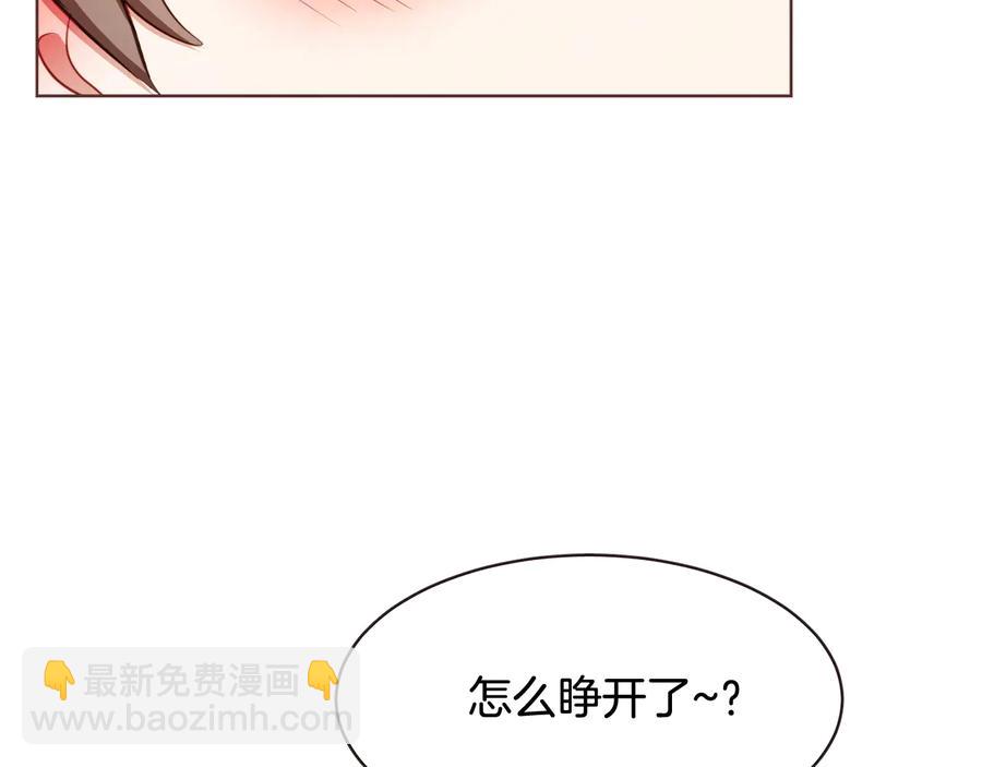 第61话 要被他可爱疯了66
