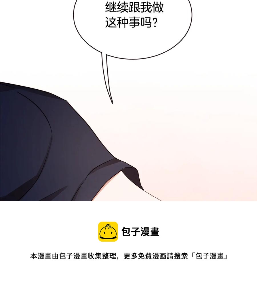 第61话 要被他可爱疯了72