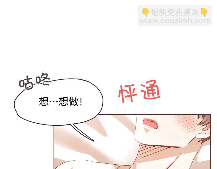 第61话 要被他可爱疯了75