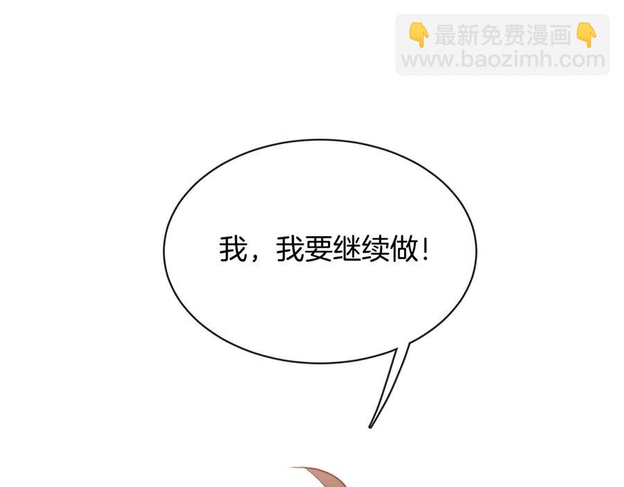 第61话 要被他可爱疯了77
