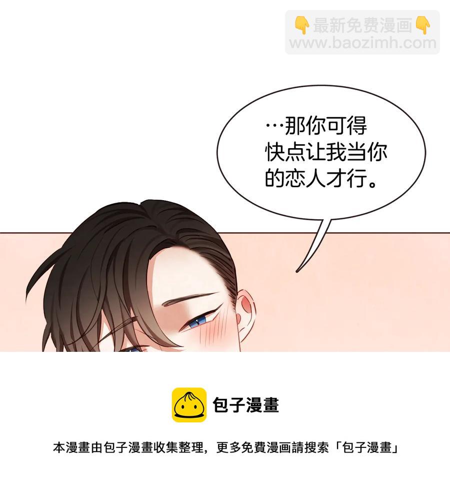 第61话 要被他可爱疯了80