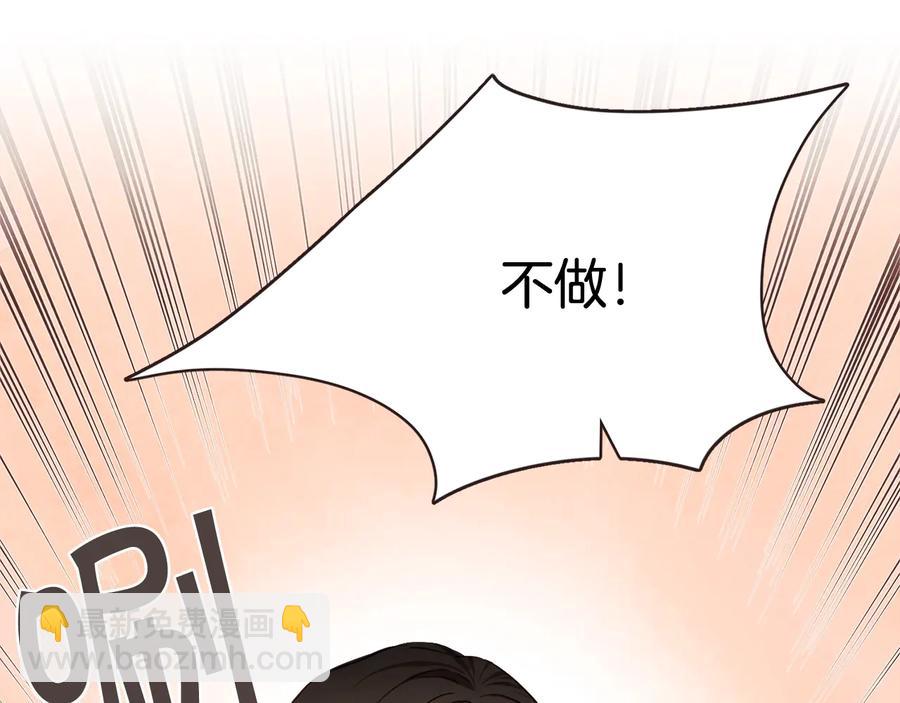 第61话 要被他可爱疯了85