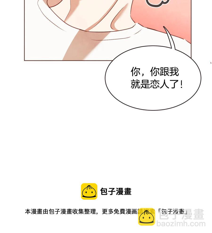 第61话 要被他可爱疯了92