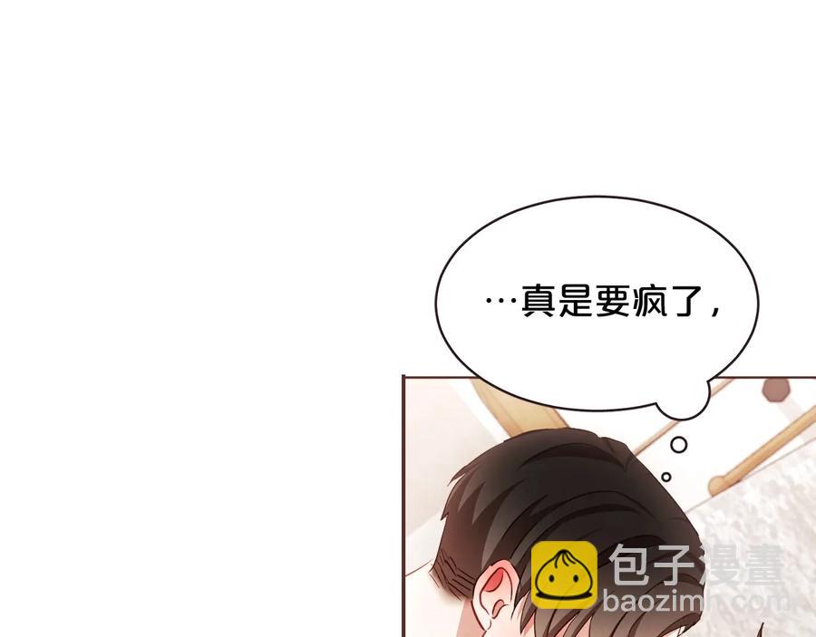 第61话 要被他可爱疯了97