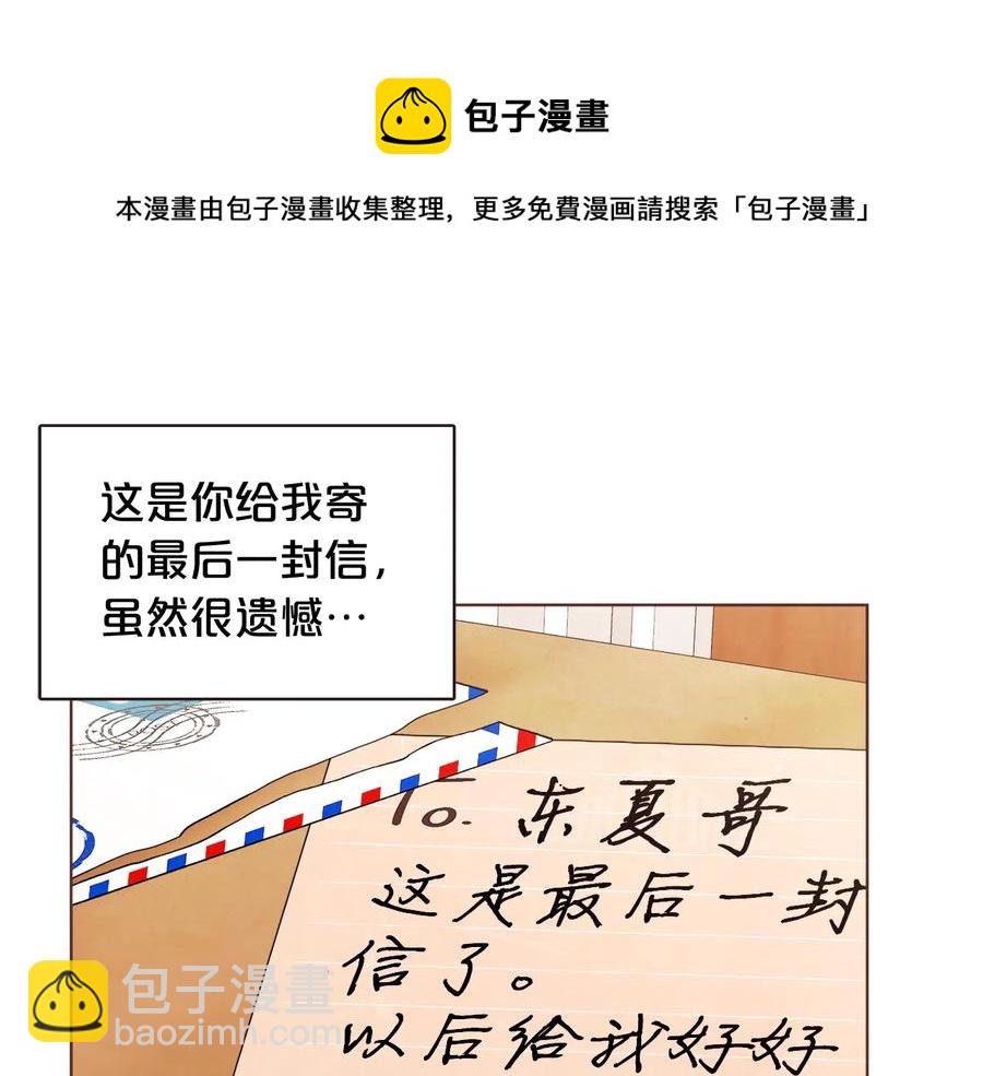 完结篇 不能说的事100