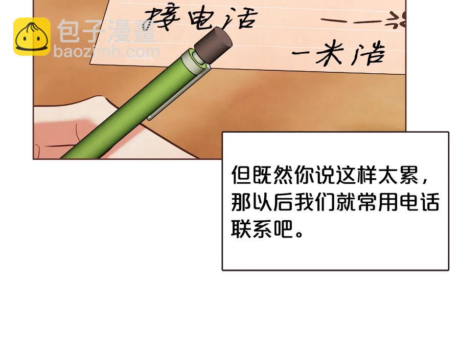 完结篇 不能说的事101