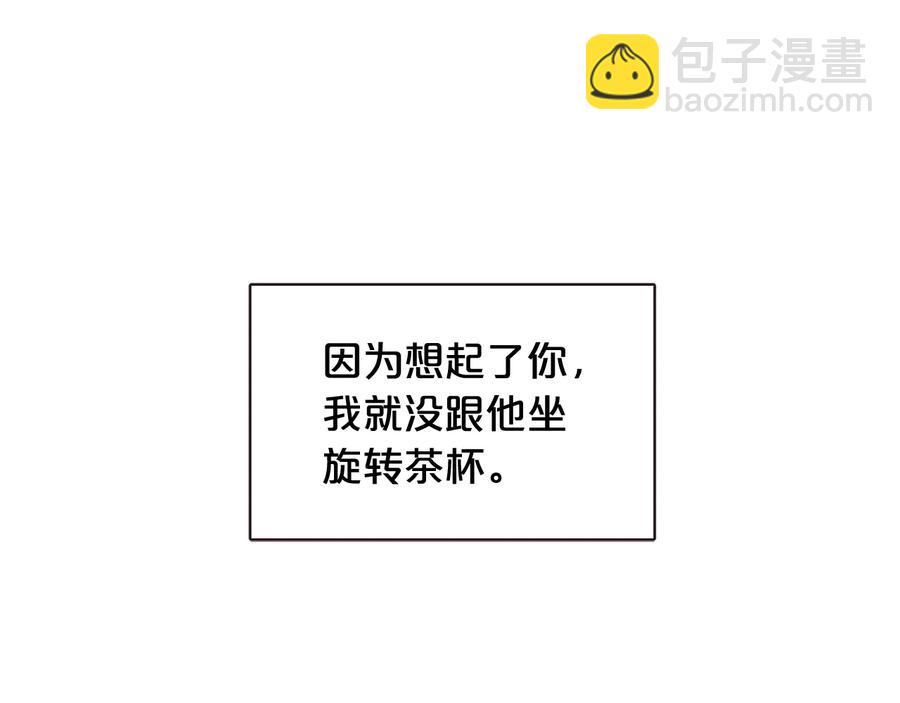 完结篇 不能说的事115