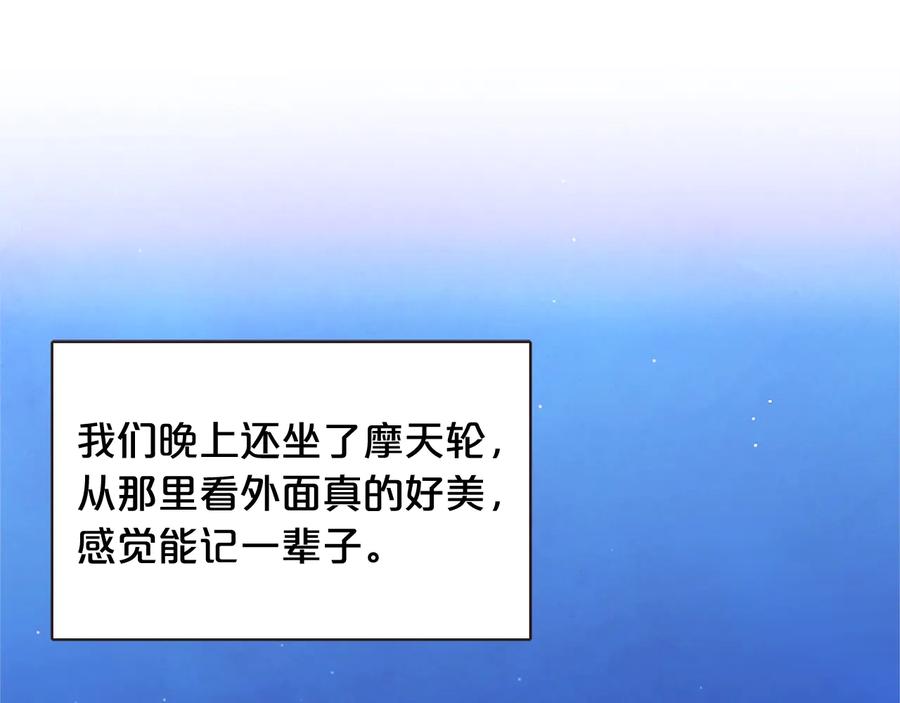 完结篇 不能说的事117