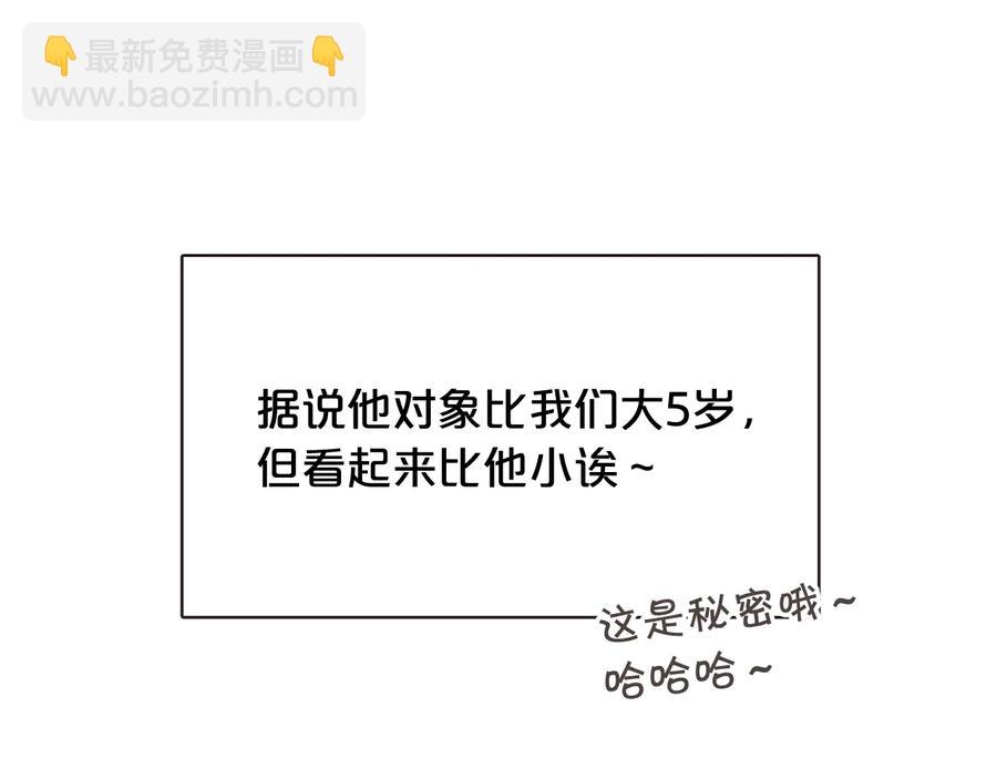 完结篇 不能说的事145