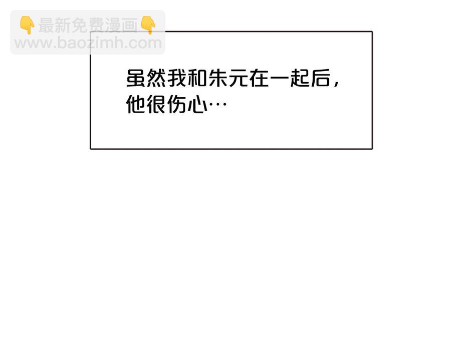 完结篇 不能说的事149