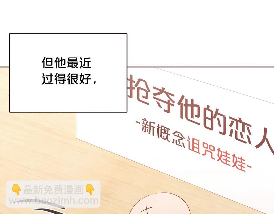 完结篇 不能说的事150