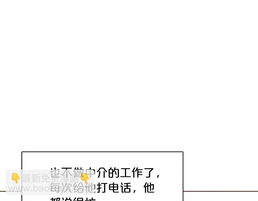 完结篇 不能说的事162