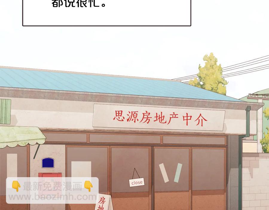 完结篇 不能说的事163