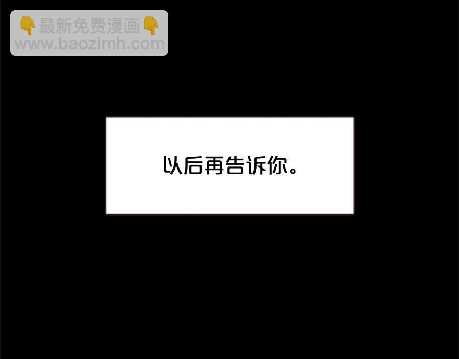 完结篇 不能说的事198