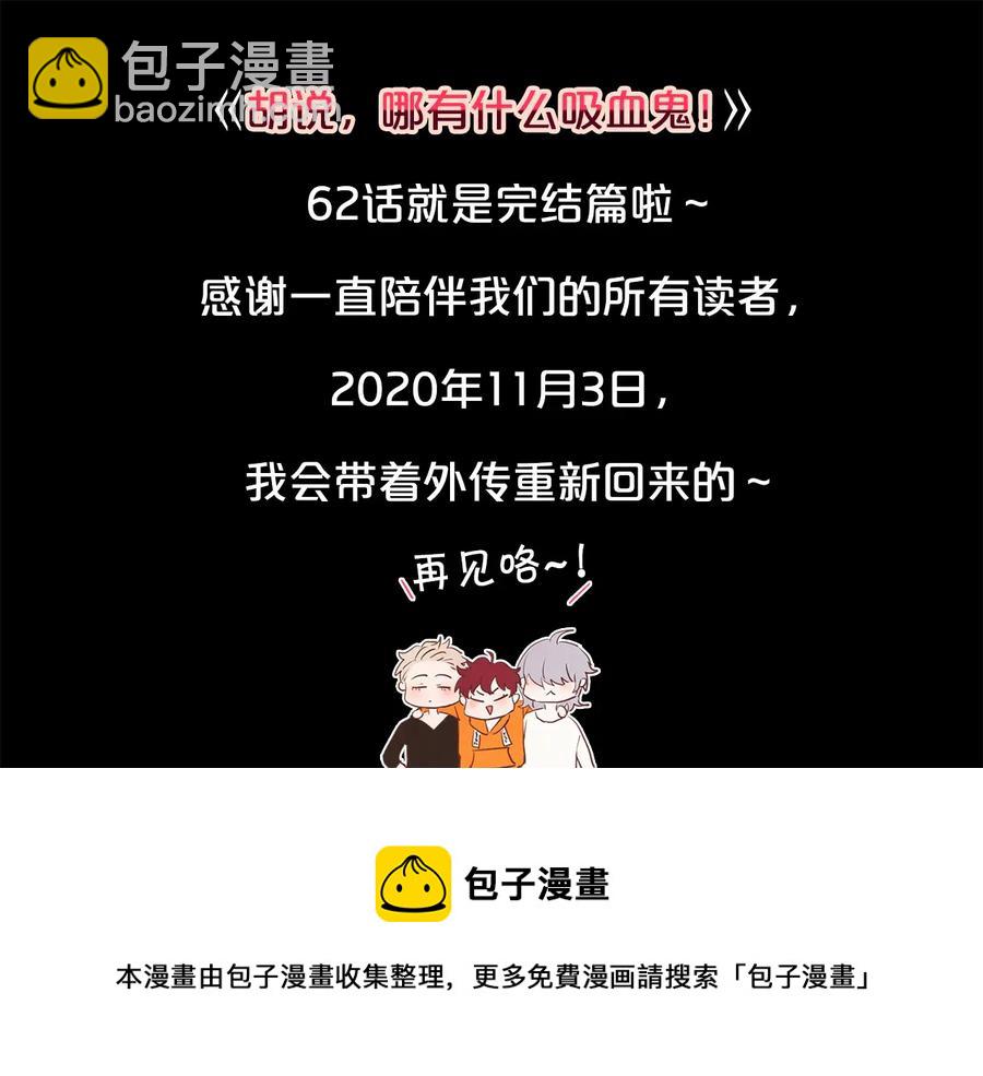 完结篇 不能说的事200