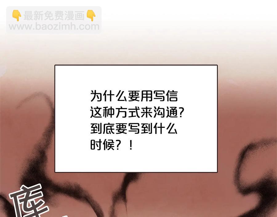 完结篇 不能说的事23