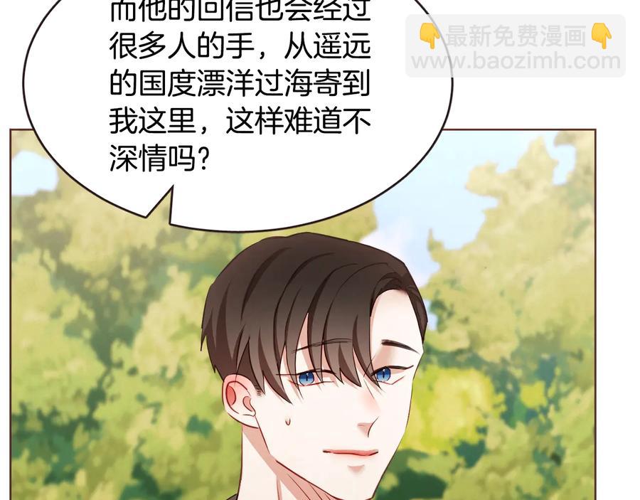 完结篇 不能说的事39