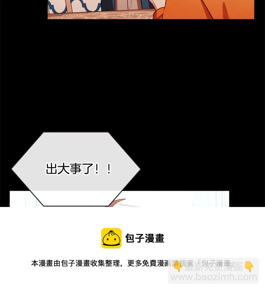 完结篇 不能说的事60