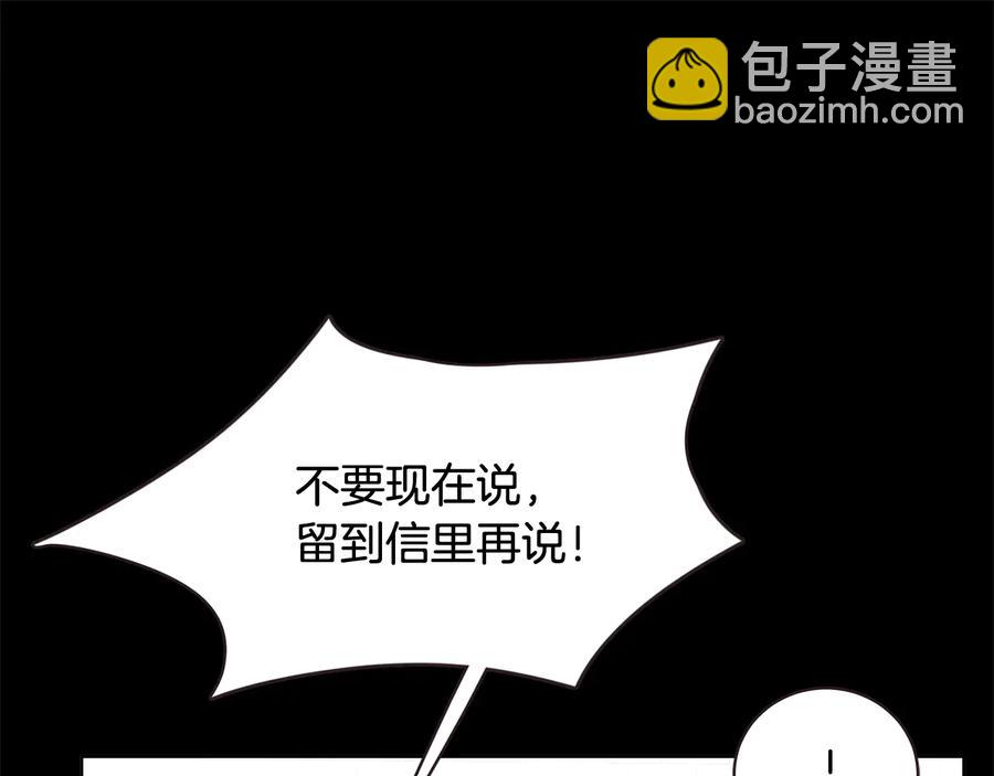 完结篇 不能说的事66
