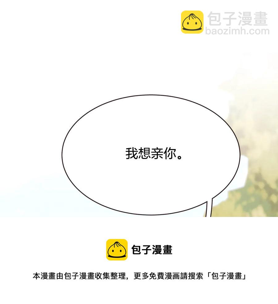完结篇 不能说的事84