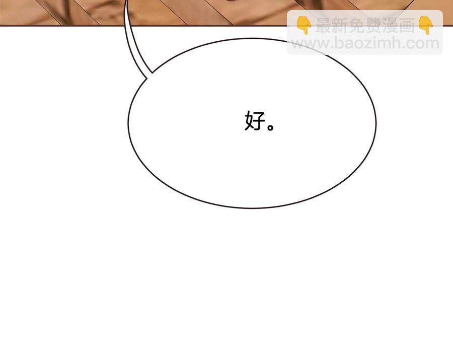 完结篇 不能说的事95
