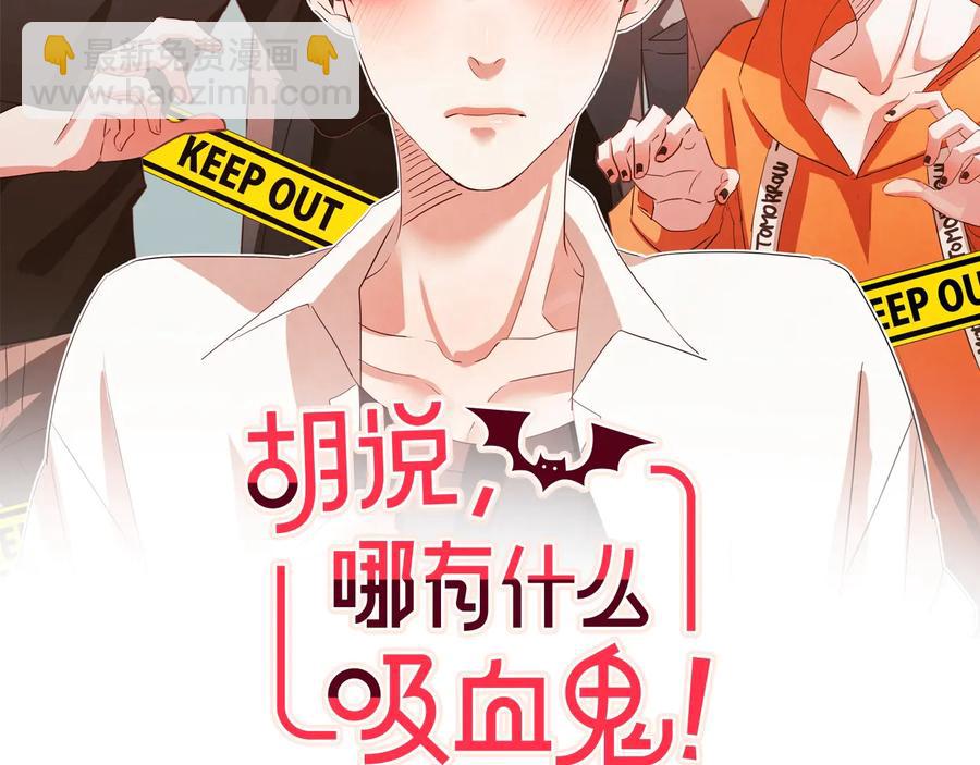 番外1 吸血鬼进食中1
