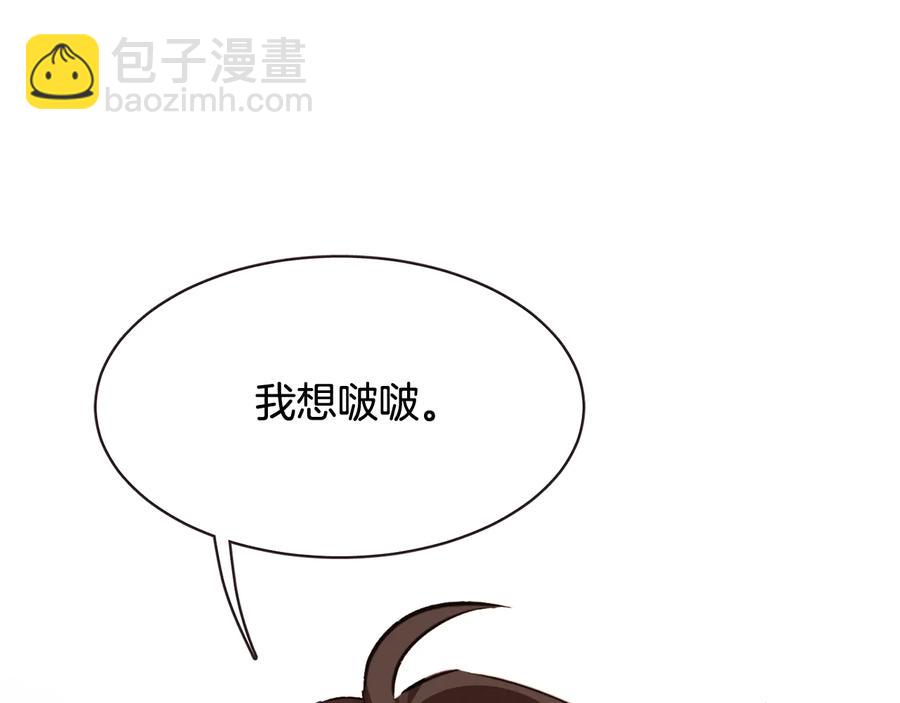 番外1 吸血鬼进食中155