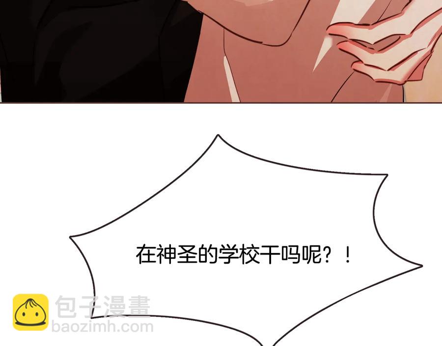 番外1 吸血鬼进食中173