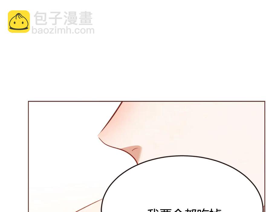 番外1 吸血鬼进食中31