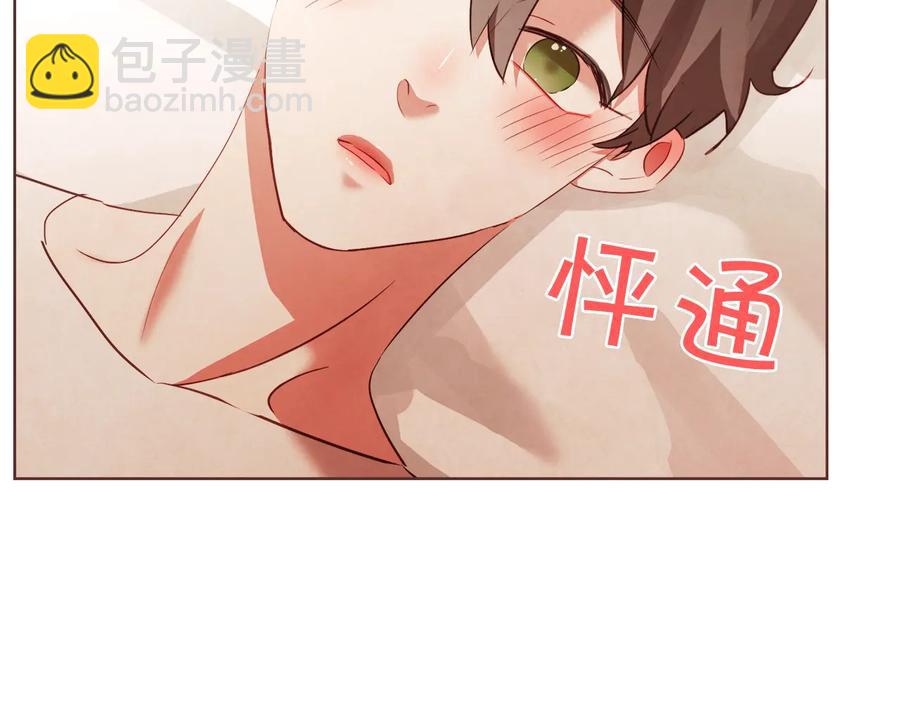 番外1 吸血鬼进食中41
