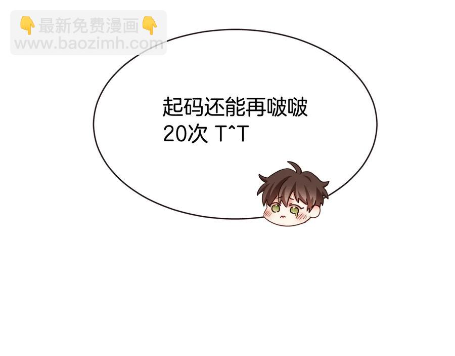 番外1 吸血鬼进食中65