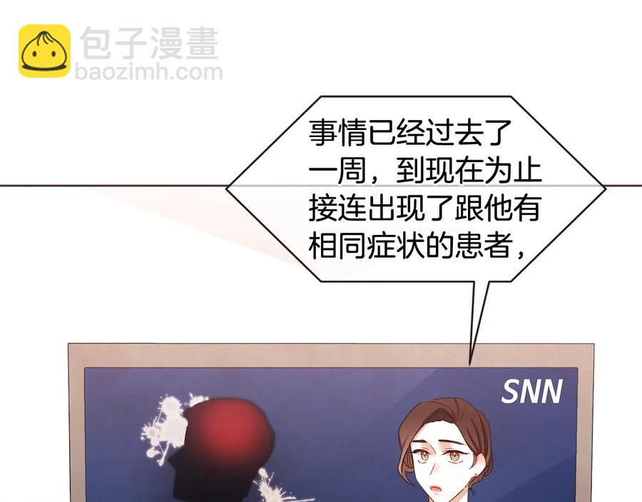 番外1 吸血鬼进食中73