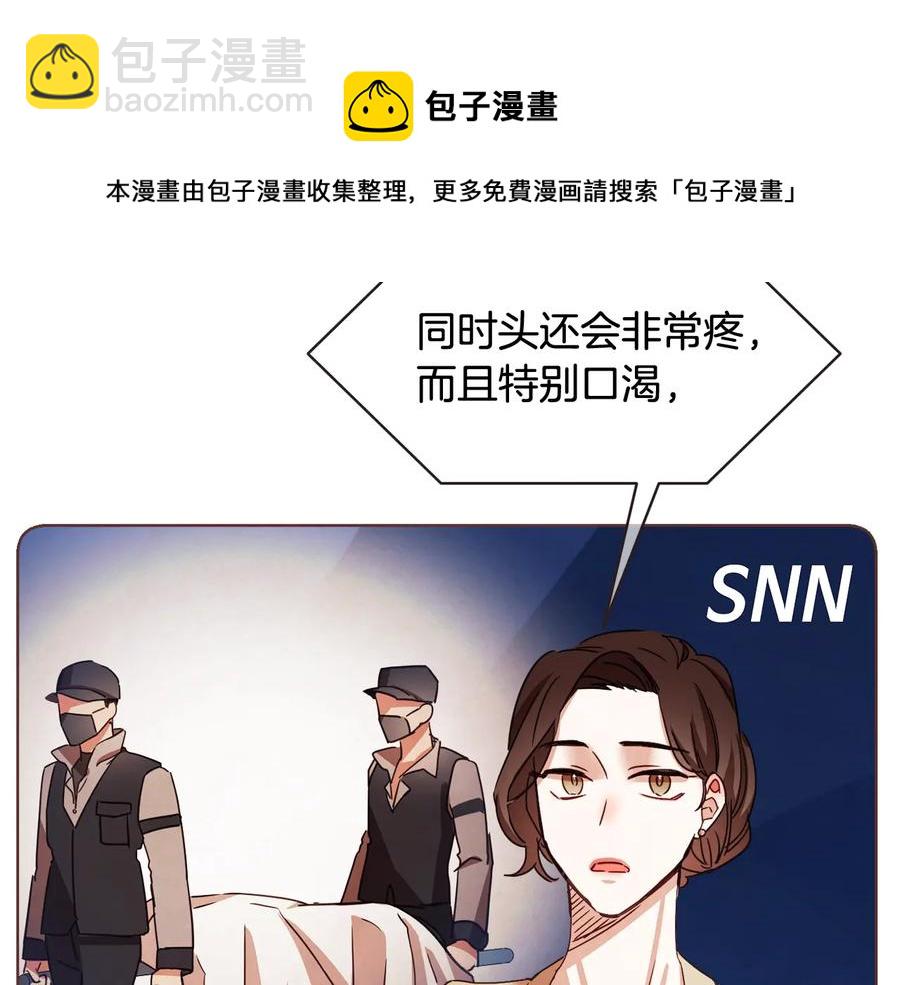番外1 吸血鬼进食中76