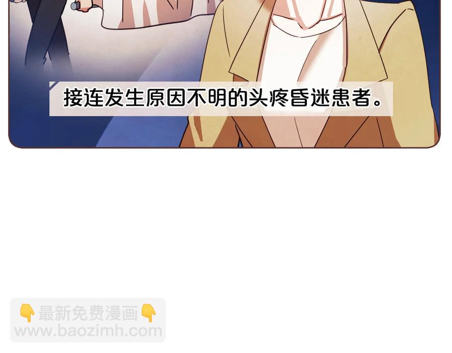 番外1 吸血鬼进食中77