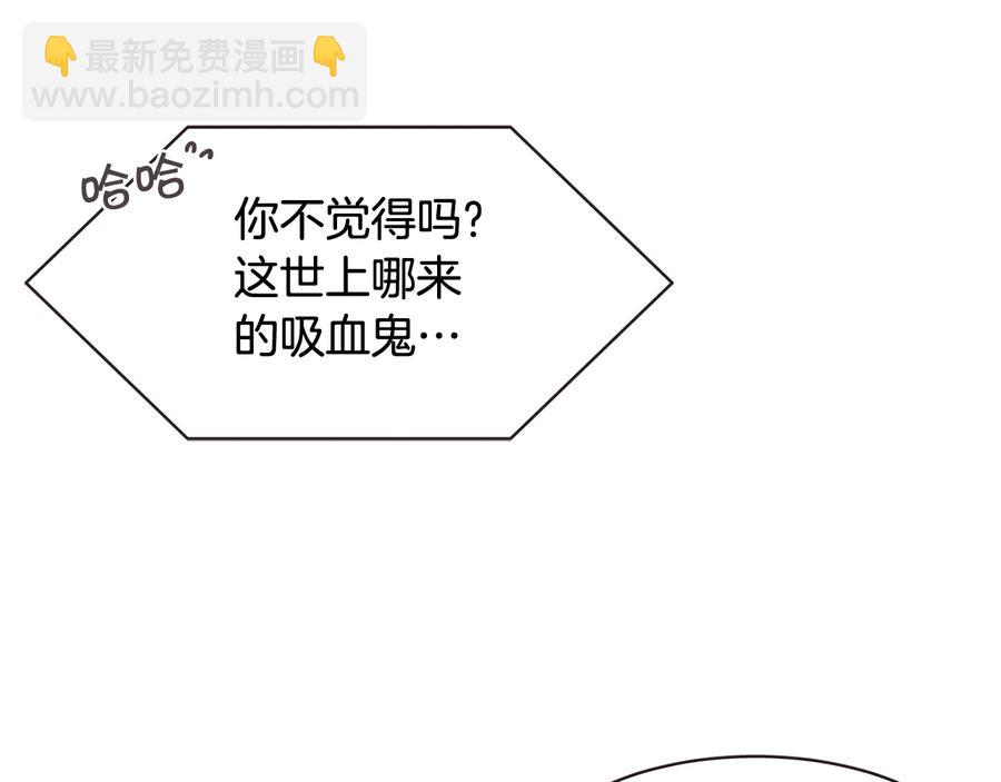 番外1 吸血鬼进食中82