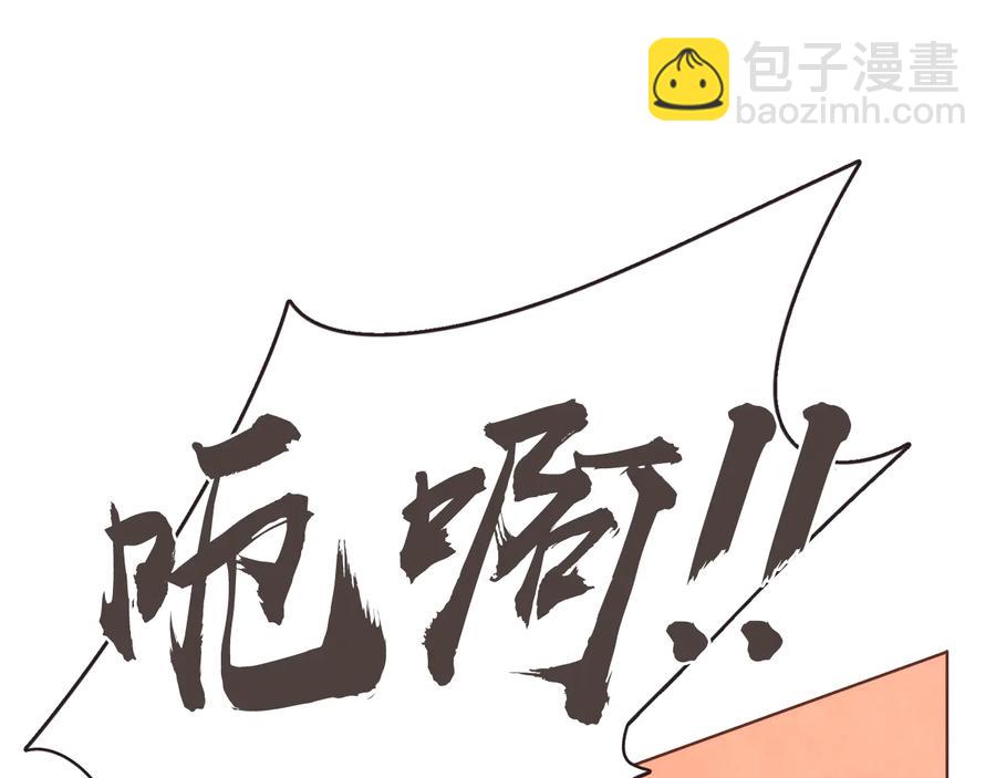 番外1 吸血鬼进食中85