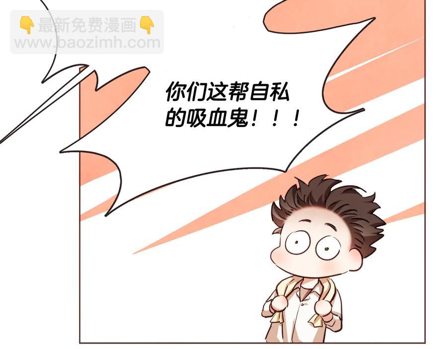 番外1 吸血鬼进食中86