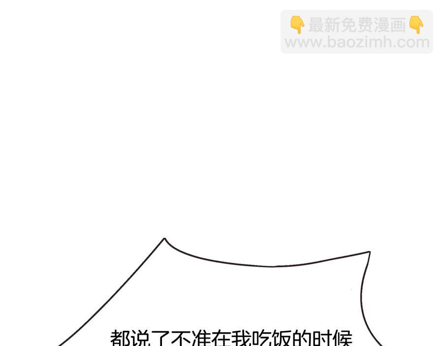 番外1 吸血鬼进食中87