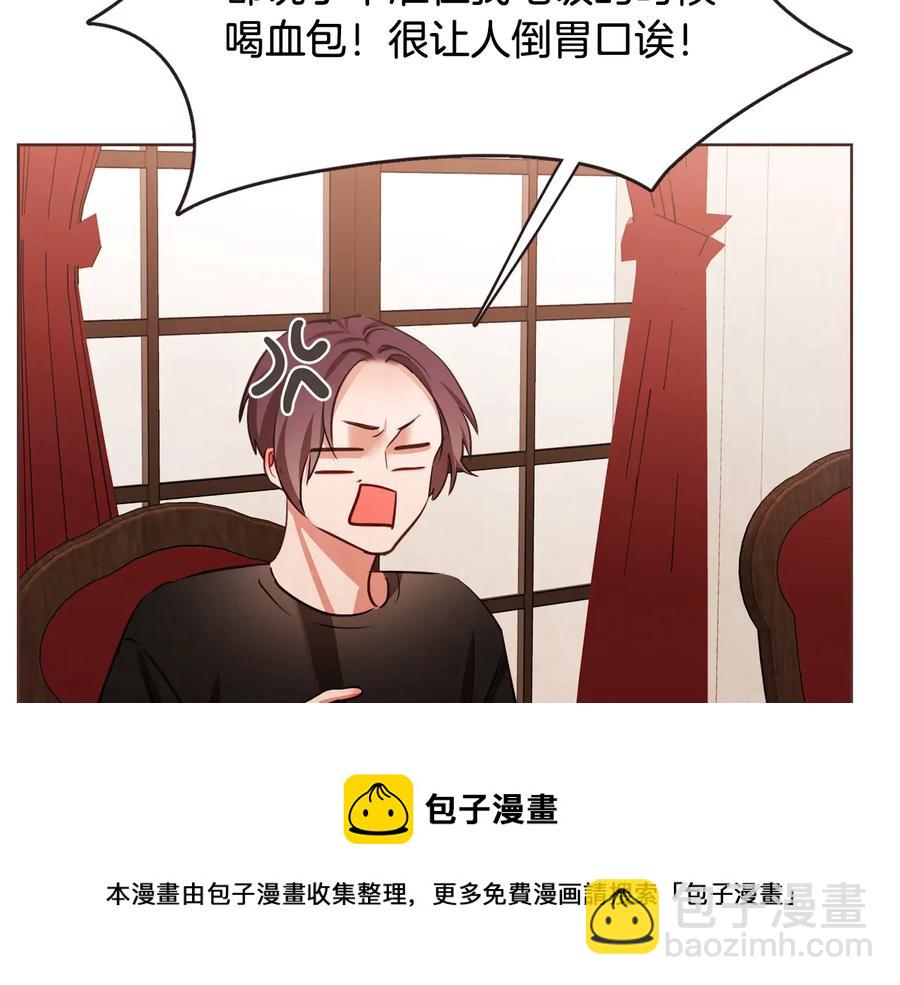 番外1 吸血鬼进食中88