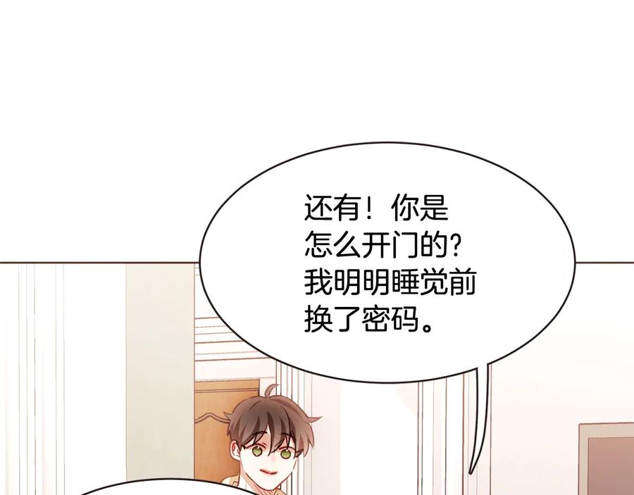 番外1 吸血鬼进食中95