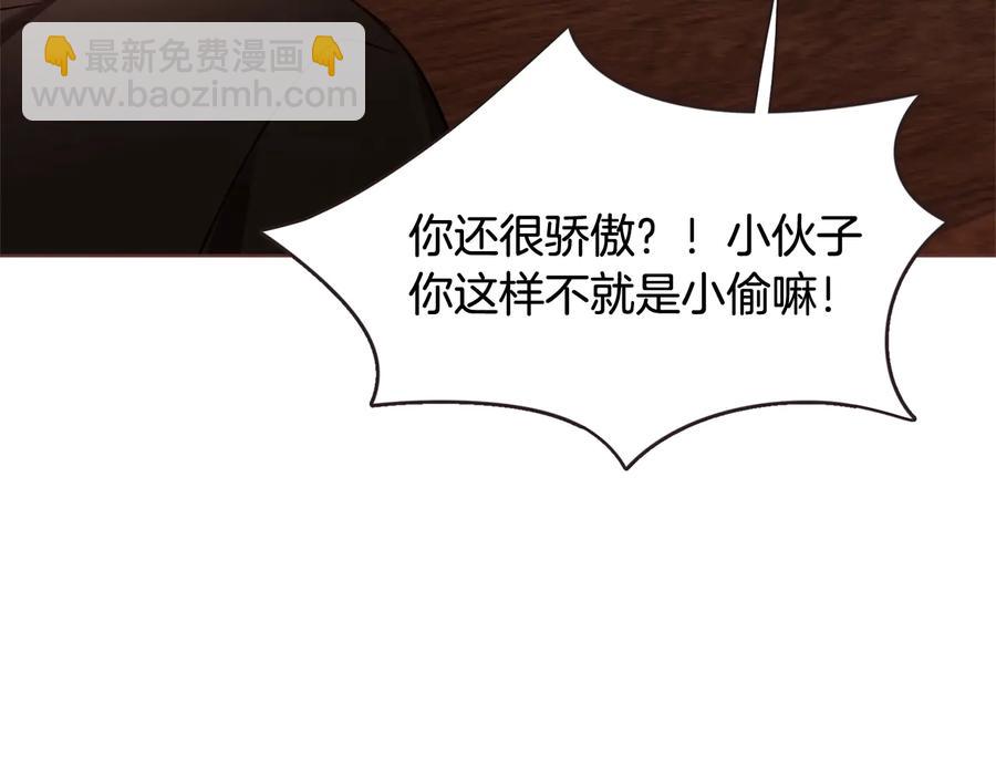 番外1 吸血鬼进食中97